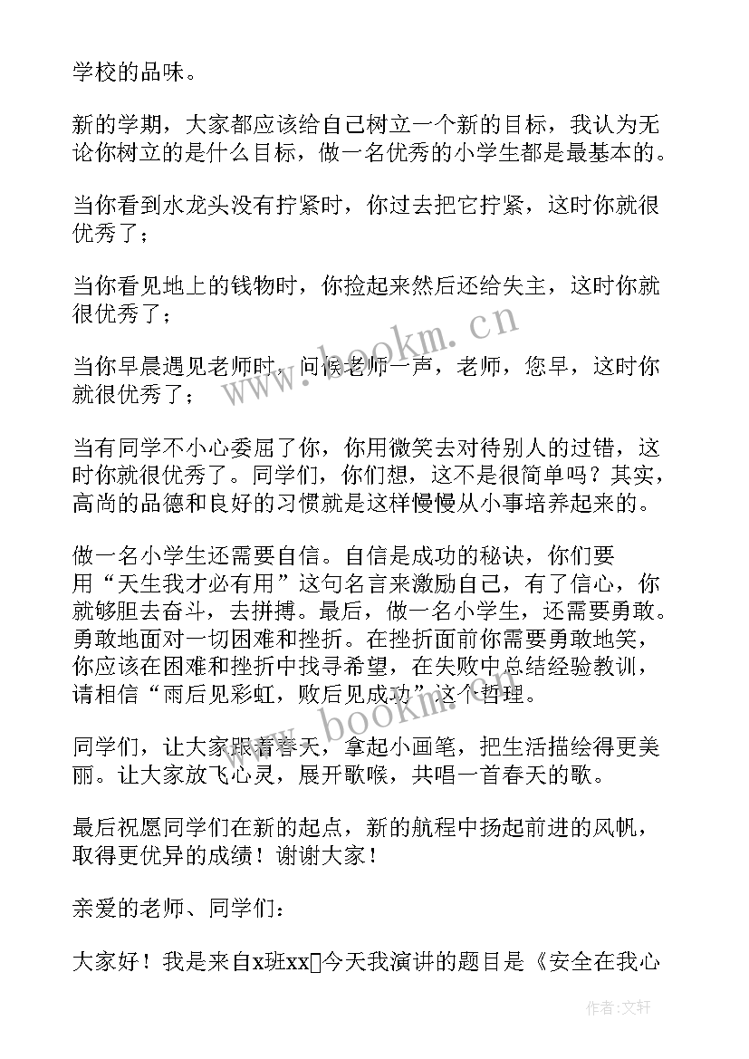 强国有我演讲稿分钟(优质10篇)