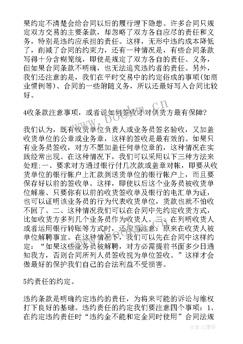 最新在中介签的定金合同有效吗(大全5篇)