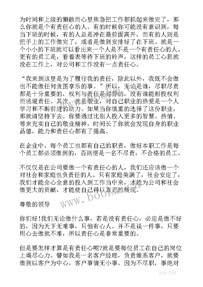 2023年直播的演讲稿(汇总9篇)