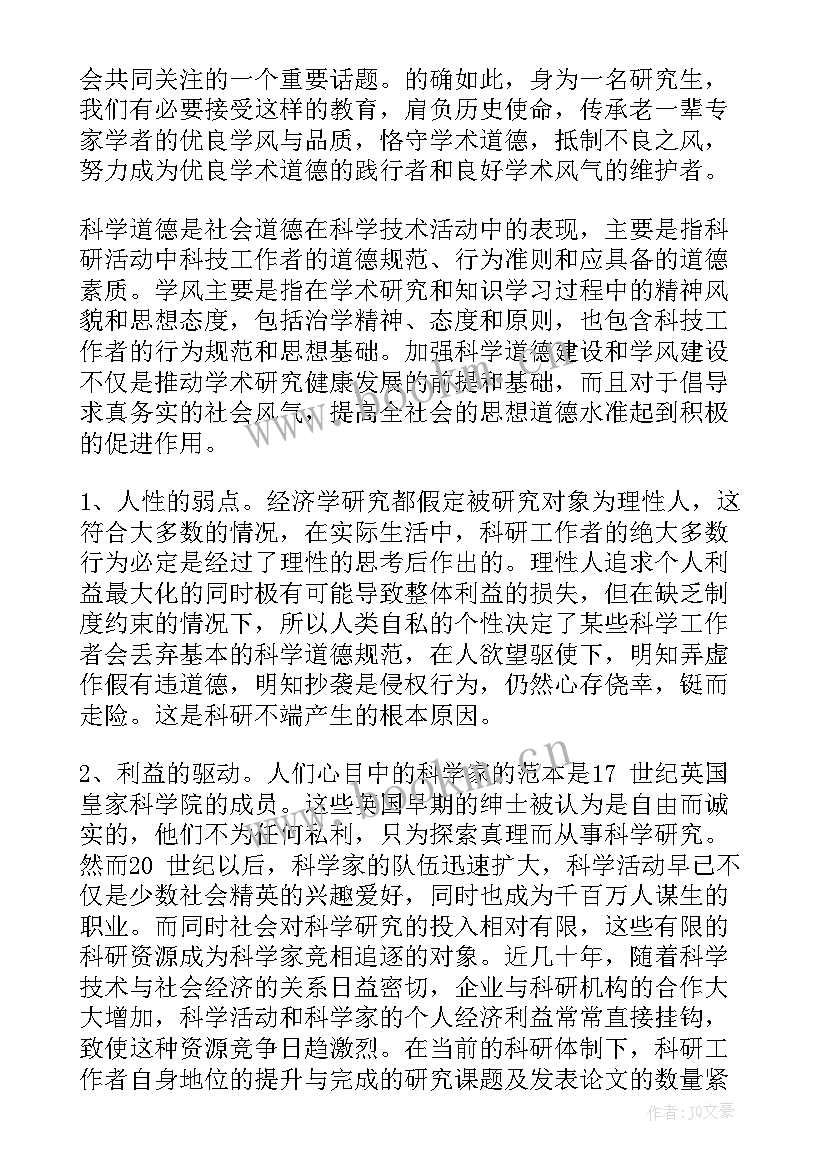 加强思想建设思想汇报材料(优秀7篇)