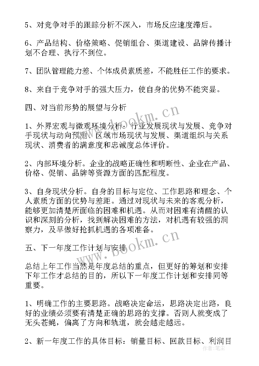 最新收费站思想汇报(通用5篇)