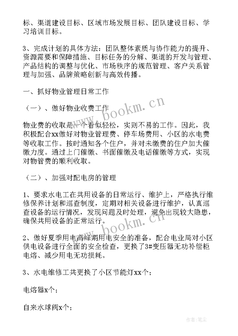 最新收费站思想汇报(通用5篇)