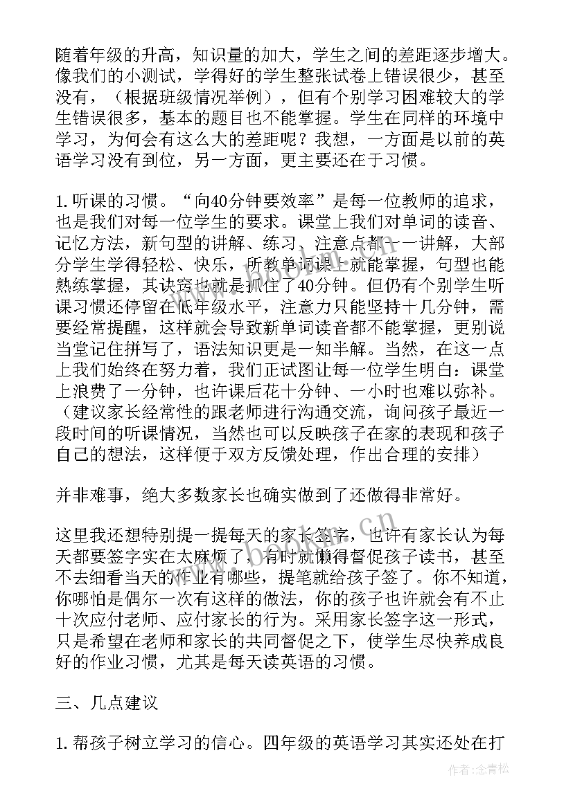 2023年初三数学老师专题演讲稿 数学老师演讲稿(大全10篇)