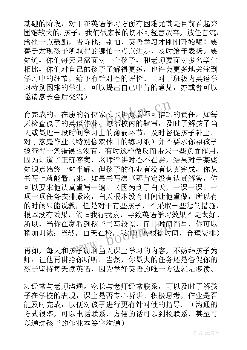 2023年初三数学老师专题演讲稿 数学老师演讲稿(大全10篇)