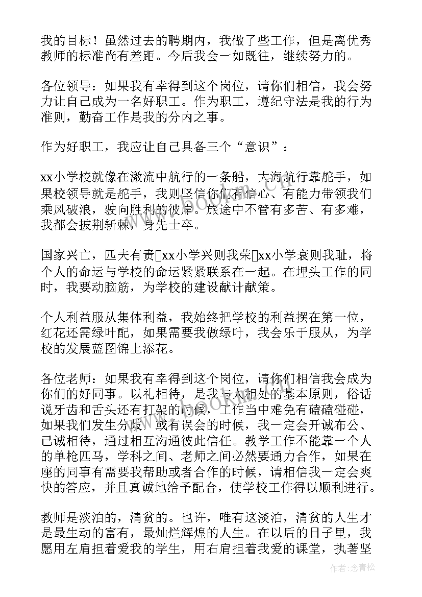 2023年初三数学老师专题演讲稿 数学老师演讲稿(大全10篇)