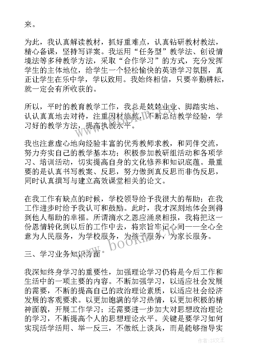 最新思想汇报(模板6篇)