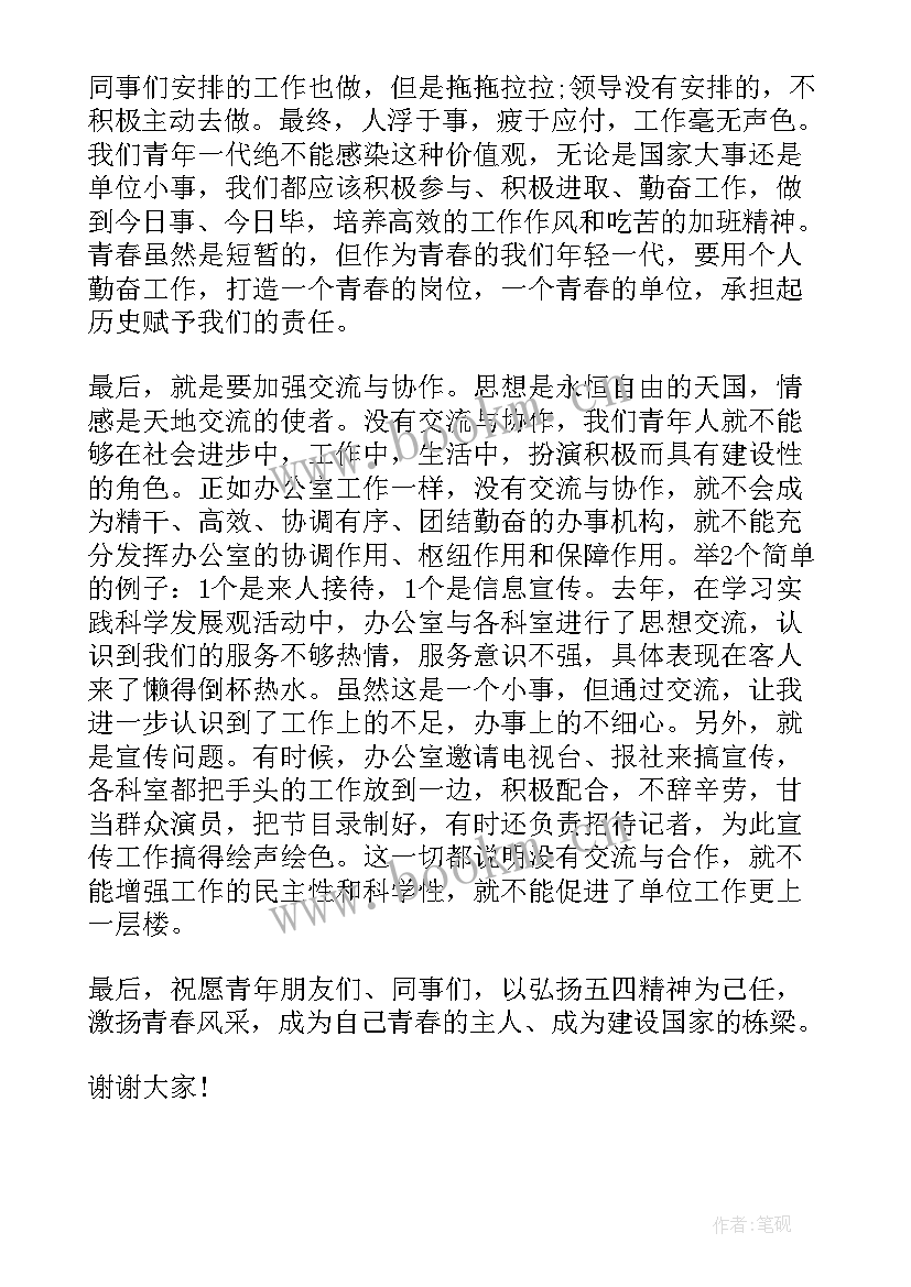 2023年四有青年心得体会(模板5篇)