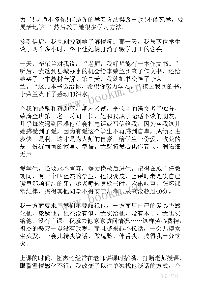 2023年四有青年心得体会(模板5篇)