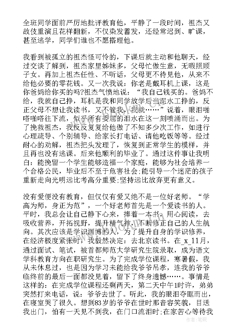 2023年四有青年心得体会(模板5篇)