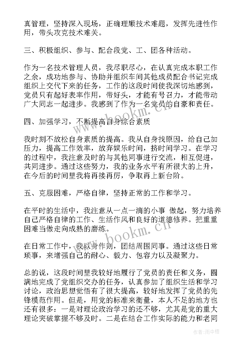 最新铁路货运思想汇报 铁路思想汇报(汇总7篇)