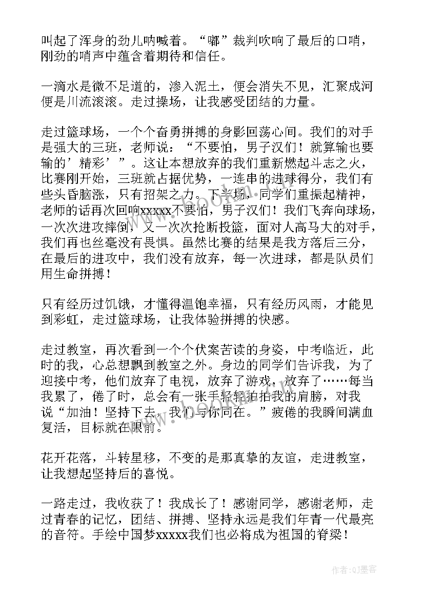 八年级学生地理演讲稿三分钟 青春无悔学生演讲稿(实用9篇)