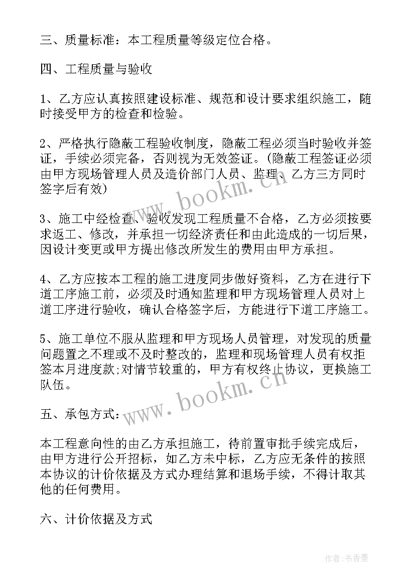 2023年公路收费管理合同简单一点(精选5篇)