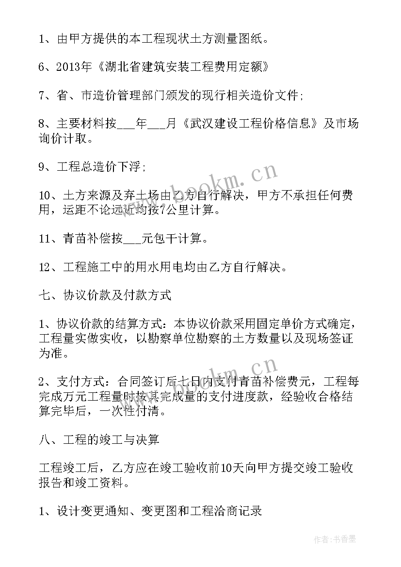 2023年公路收费管理合同简单一点(精选5篇)