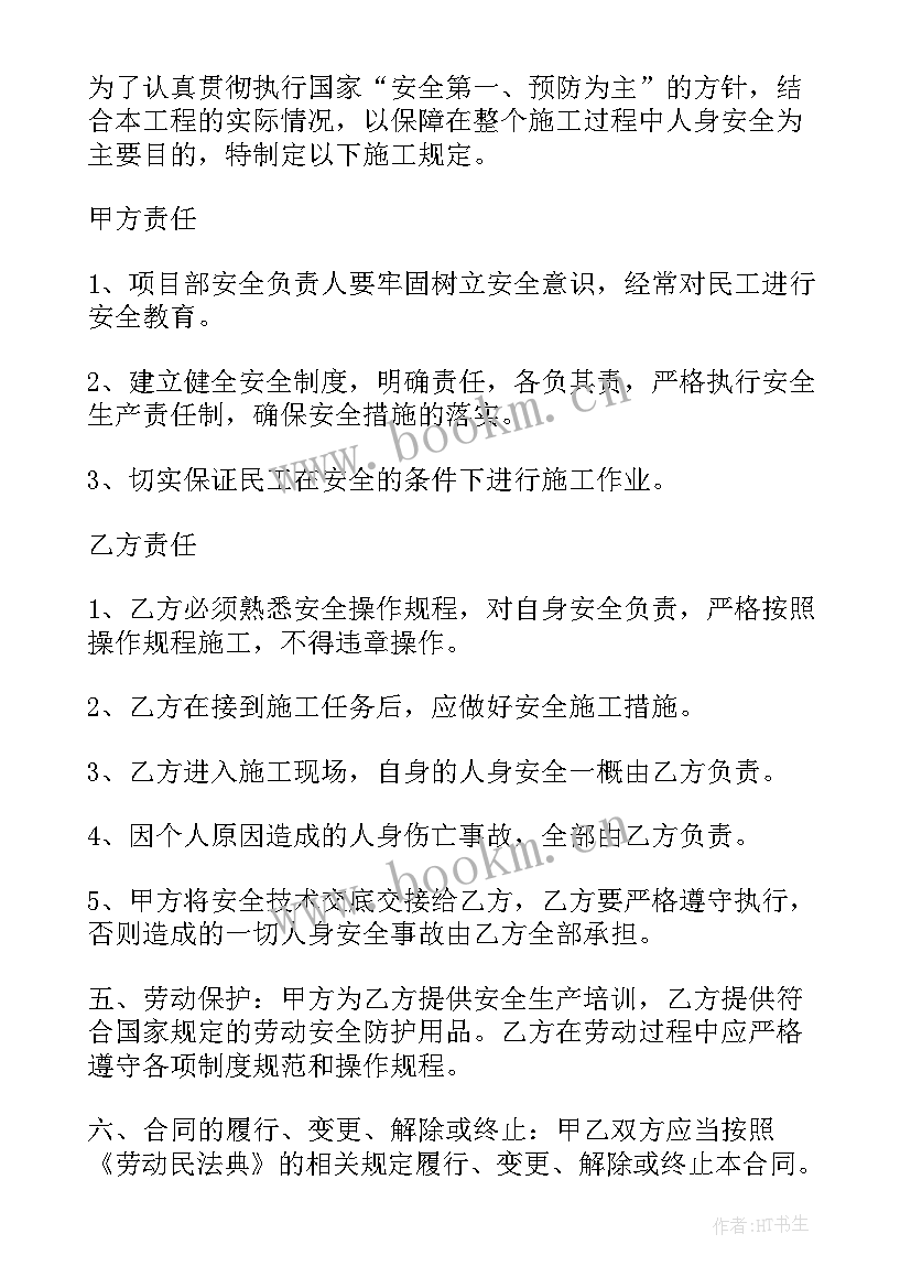 排污管道施工要求 排污沟施工合同免费(优质10篇)