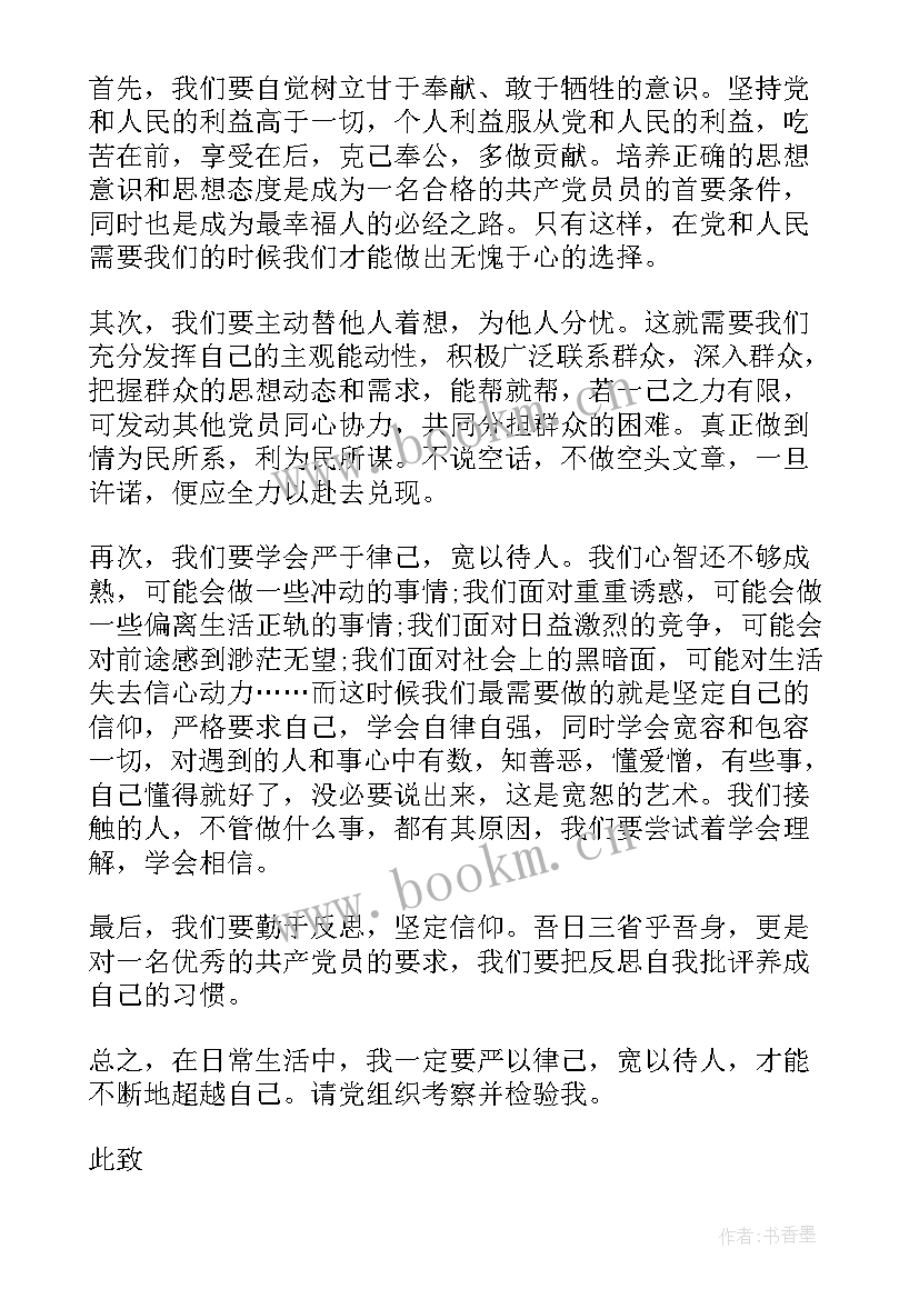 最新部队改革期间思想汇报 部队团员思想汇报士兵(汇总5篇)