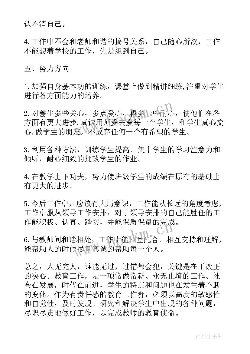 预备党员思想汇报在转单位时(实用6篇)