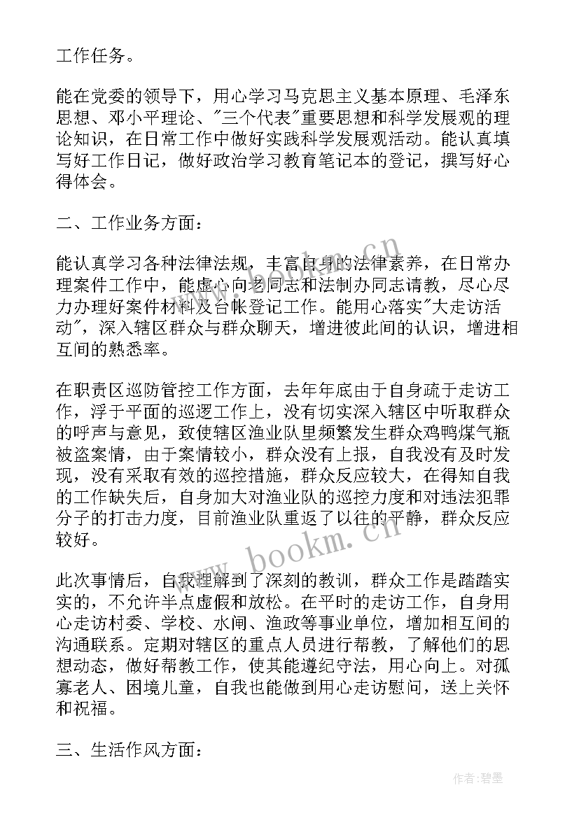 党员思想汇报部队 部队党员思想汇报(模板10篇)