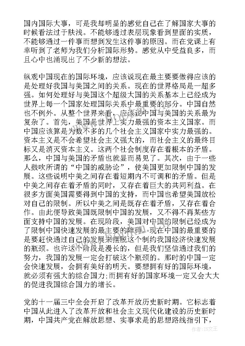 农村入党思想汇报格式(优质6篇)