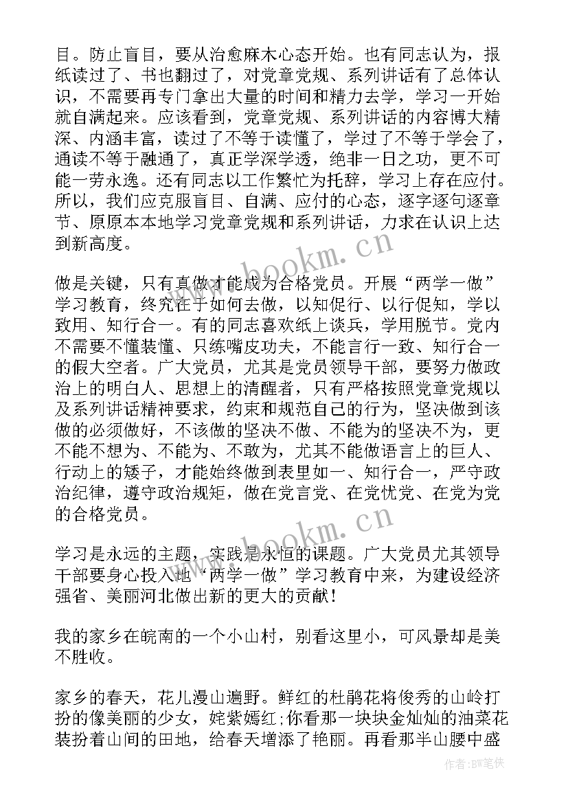 最新我的家乡演讲稿格式(精选9篇)