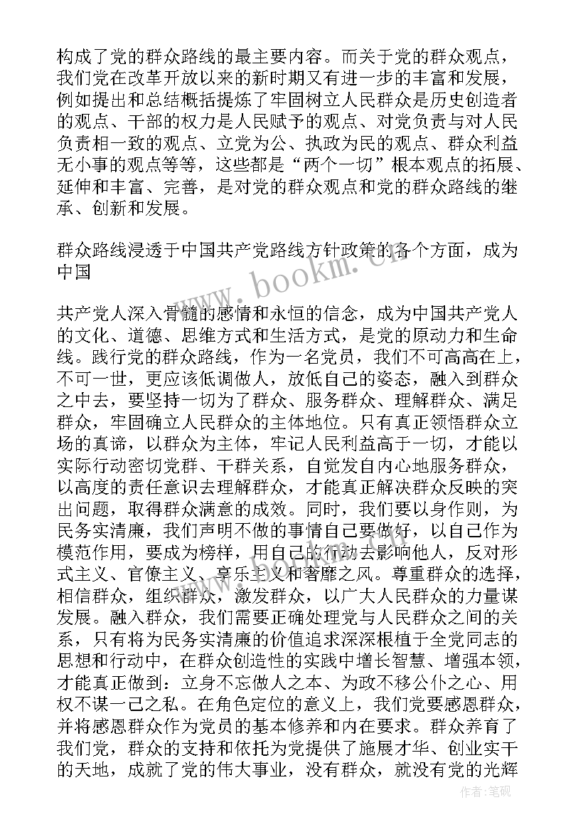 最新税务局个人思想汇报 个人思想汇报(汇总9篇)