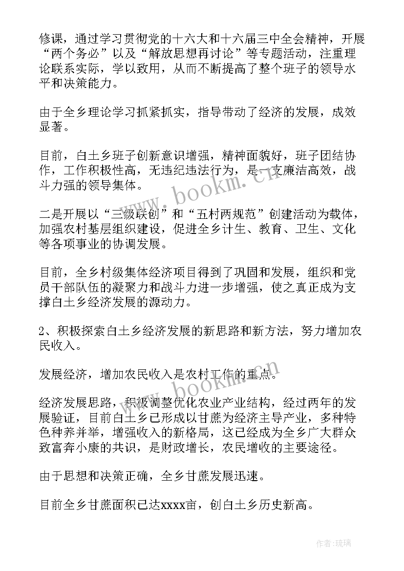 考核个人思想工作总结(优质5篇)