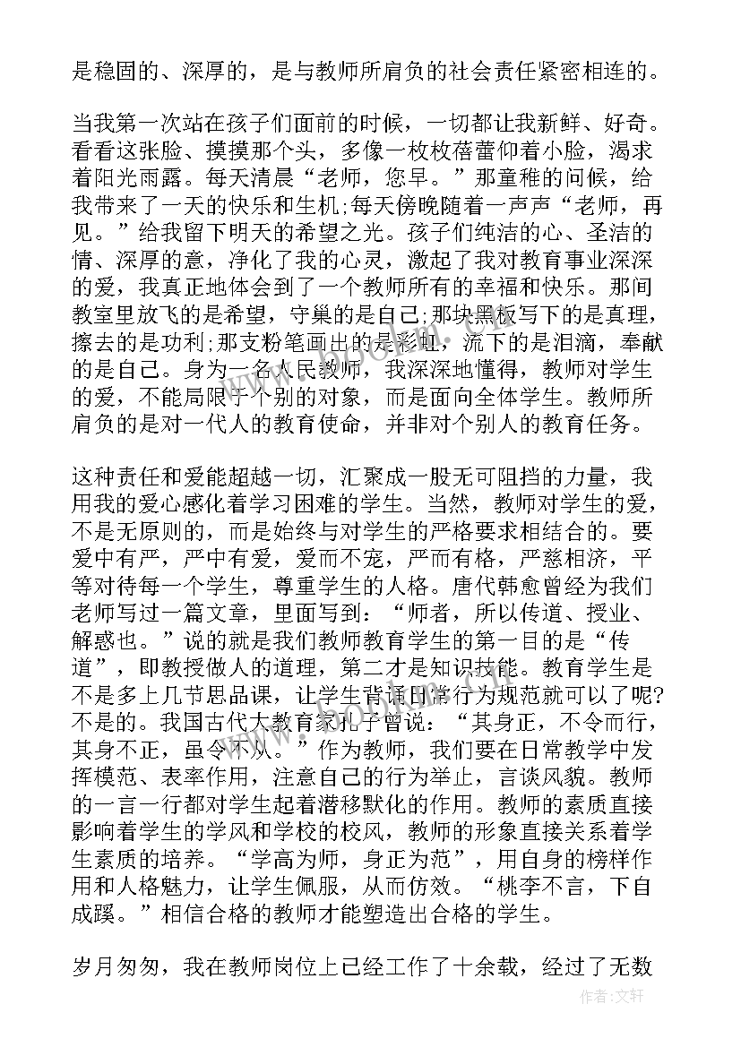 2023年一起向未来感悟 我们一起向未来演讲稿(优秀10篇)