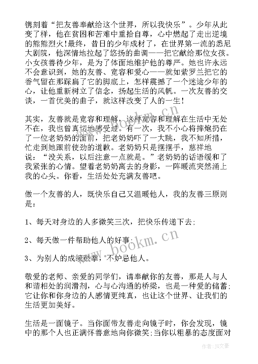 最新小学生核心价值观我践行 大学生践行社会主义核心价值观演讲稿(大全5篇)