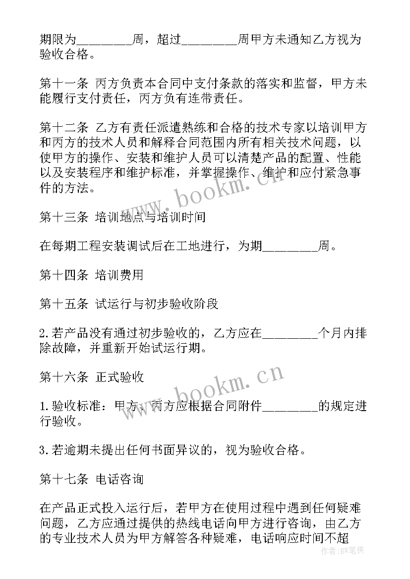 最新制冷工程项目合同版 系统工程项目合同(精选7篇)