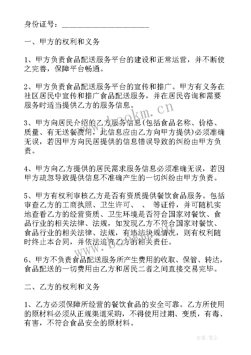 2023年空调维修服务合同(汇总6篇)