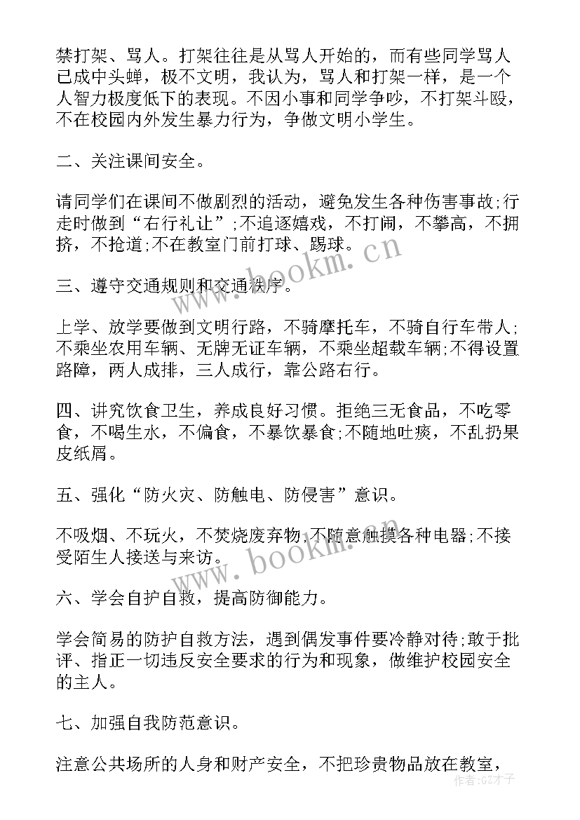 最新检察院法治进校园演讲稿 校园安全教育演讲稿(优质10篇)