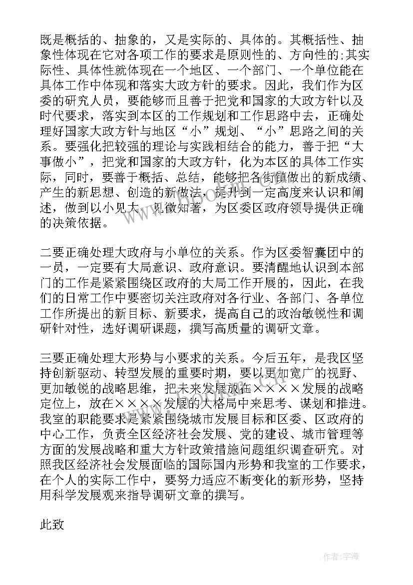 最新金融行业思想汇报材料 金融预备党员思想汇报(模板8篇)