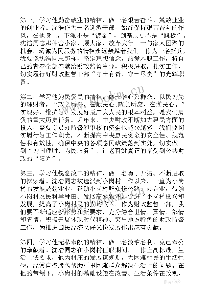 最新强化责任担当 坚定理想信念强化责任担当思想汇报(实用5篇)