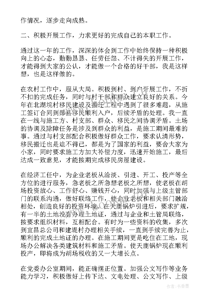 最新医院工作思想汇报 工作思想汇报(优质5篇)