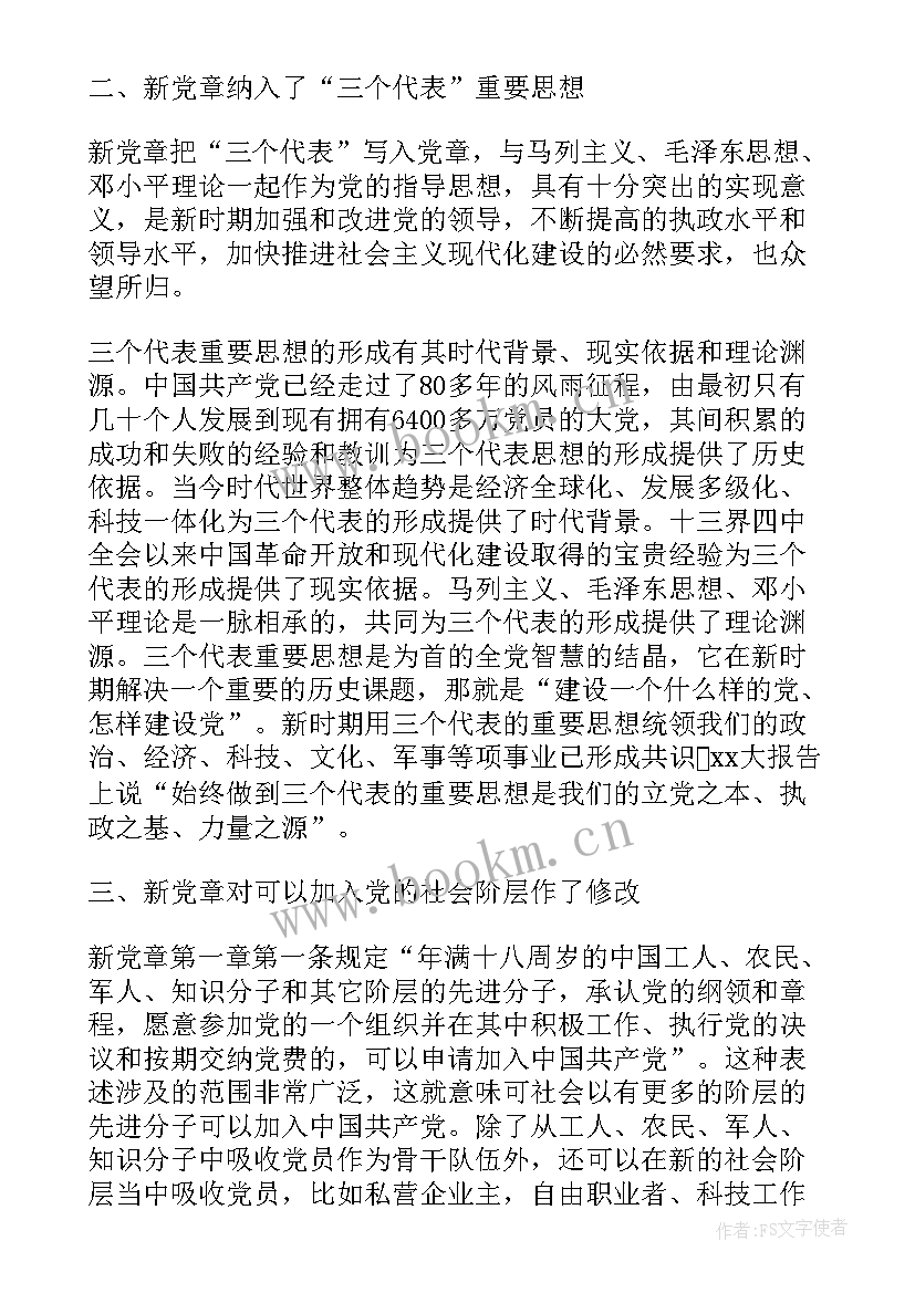 最新音乐老师思想工作总结(通用6篇)