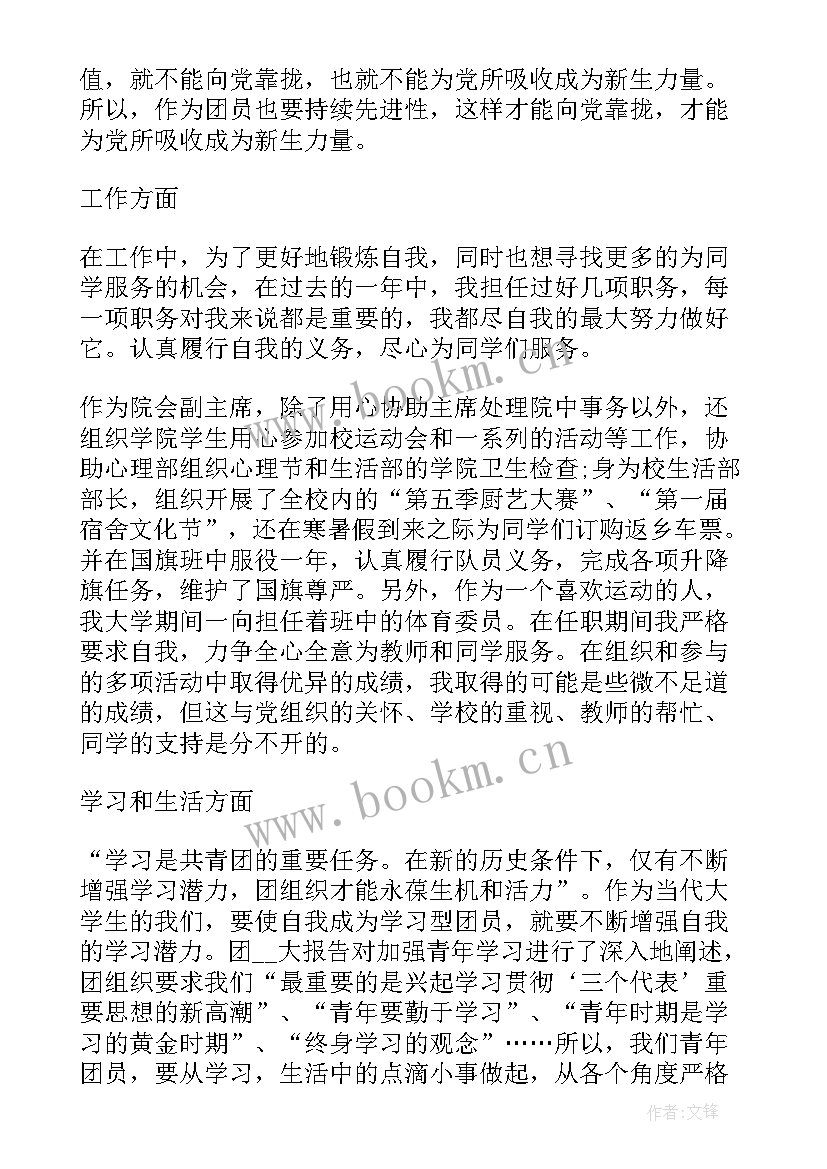 2023年支教个人思想工作总结 个人思想汇报总结(优秀7篇)