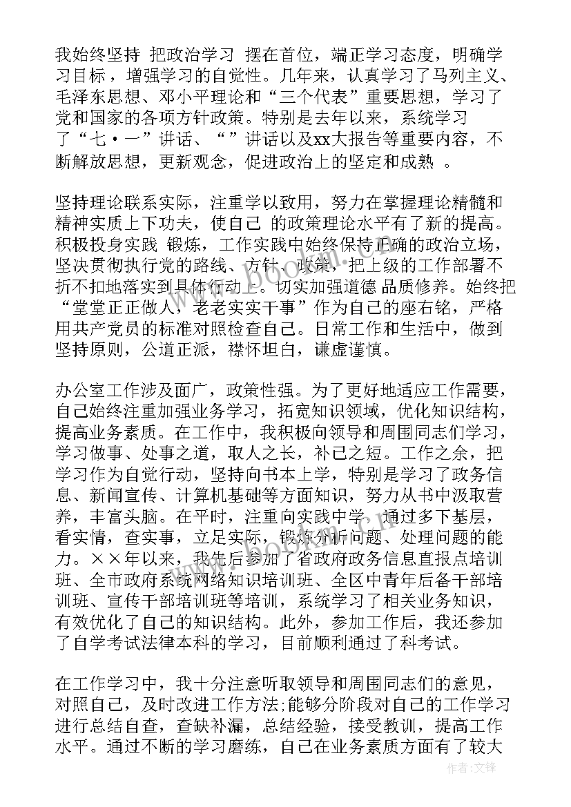 2023年支教个人思想工作总结 个人思想汇报总结(优秀7篇)