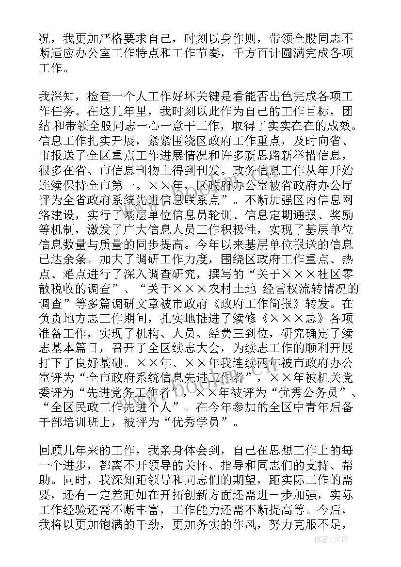 2023年支教个人思想工作总结 个人思想汇报总结(优秀7篇)