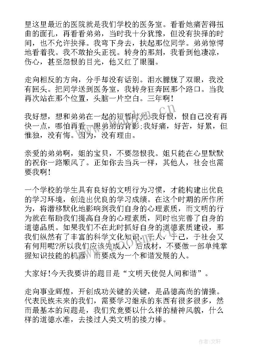 最新科普故事演讲稿火星(优质6篇)