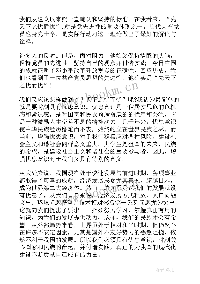 企业思想汇报积极分子 入党思想汇报企业员工(通用6篇)