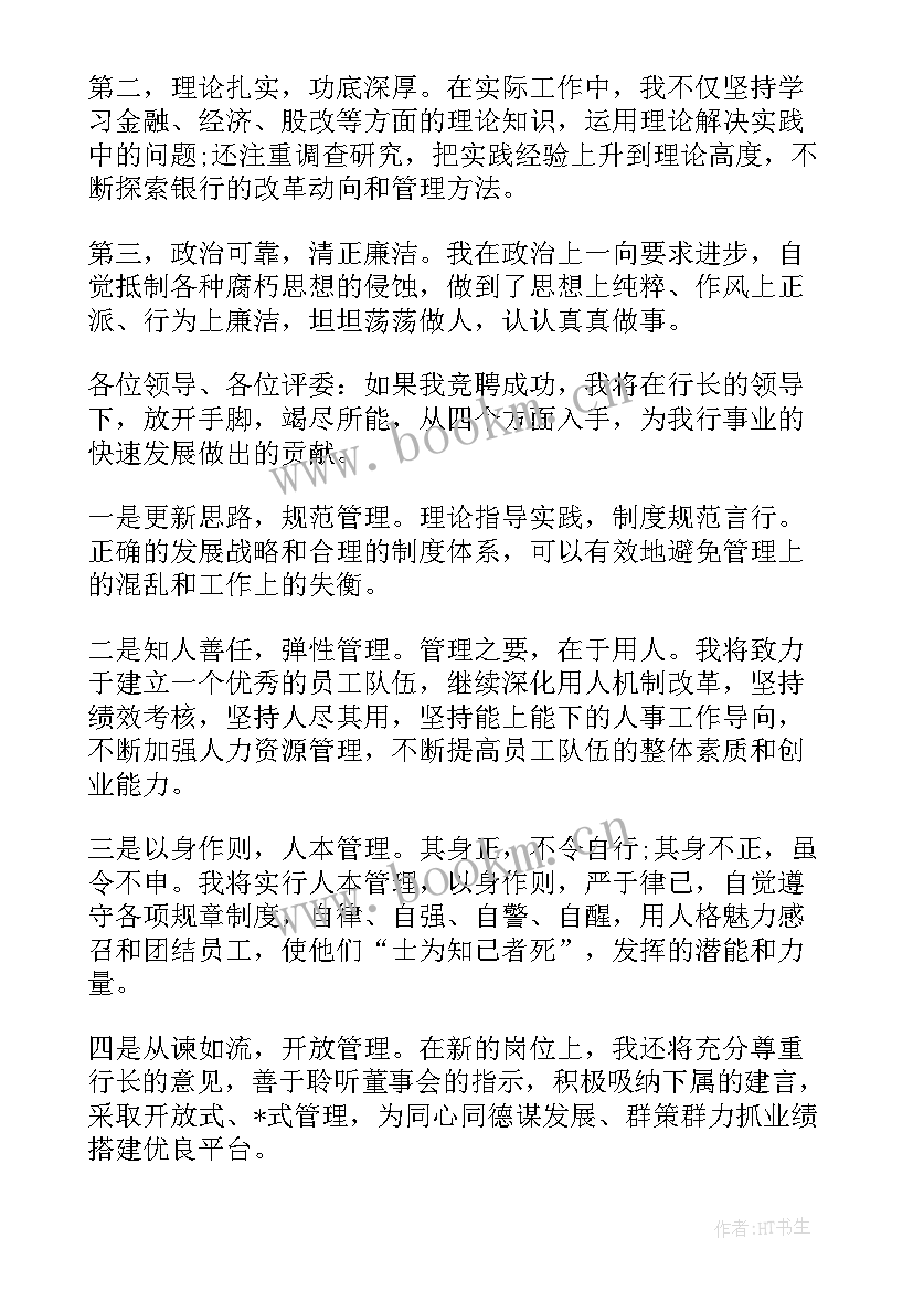 最新三顾茅庐演讲视频 五分钟的演讲稿(优秀10篇)