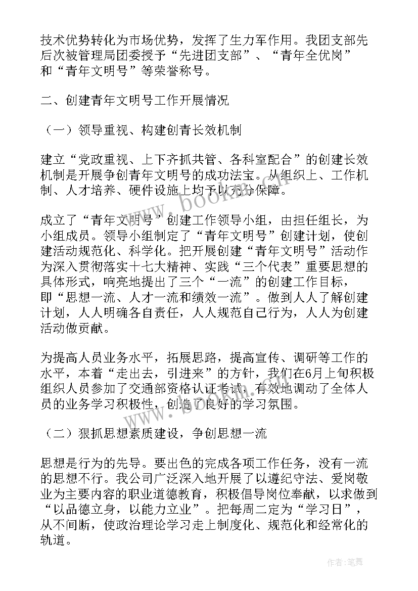 2023年争当学子思想汇报(通用5篇)