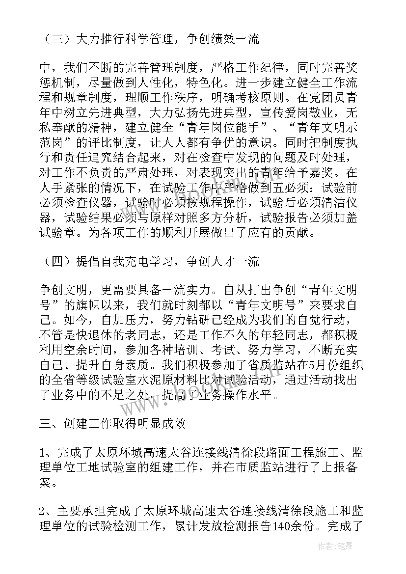 2023年争当学子思想汇报(通用5篇)