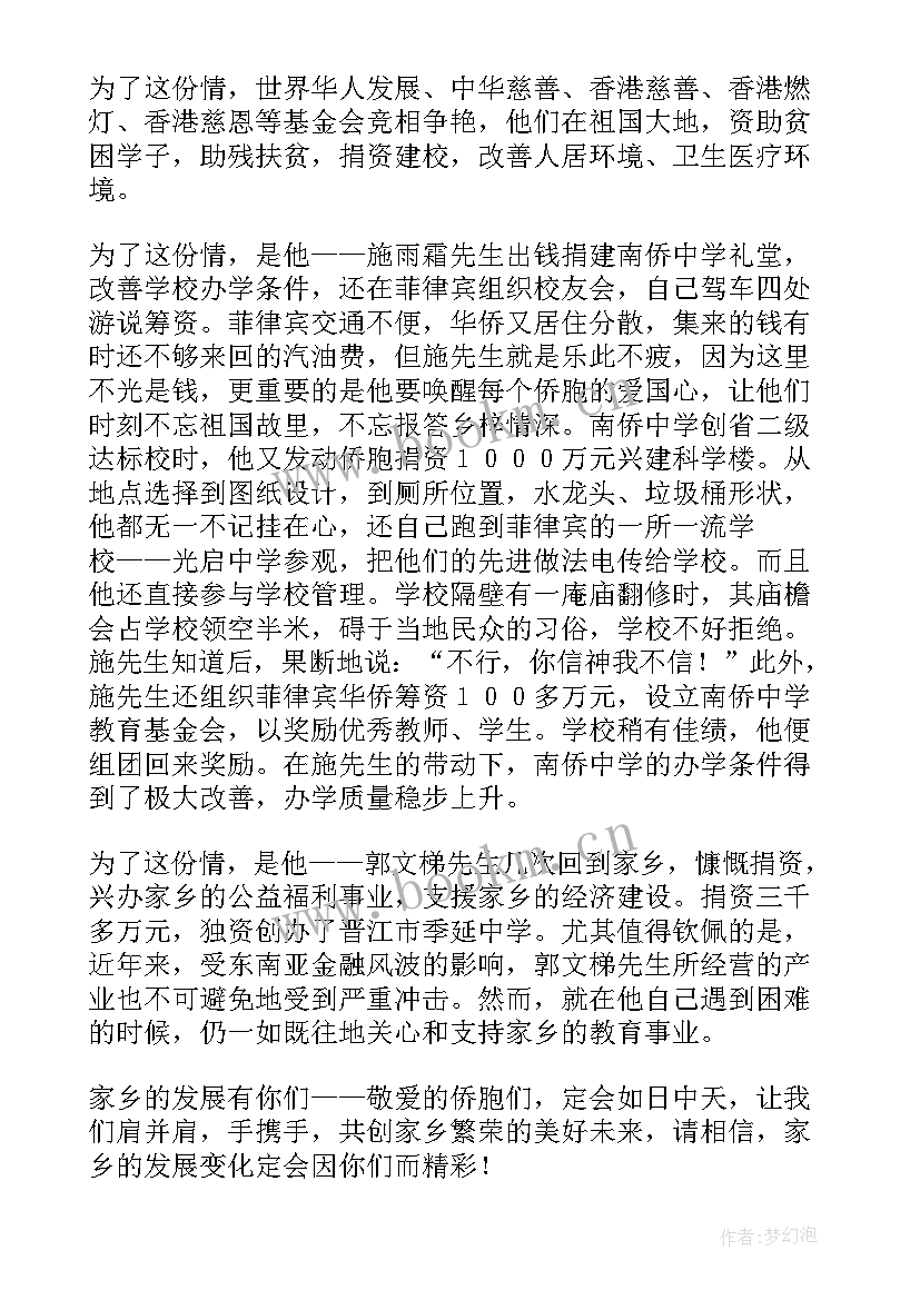 最新五年级党史班会演讲稿 五年级演讲稿(优秀8篇)