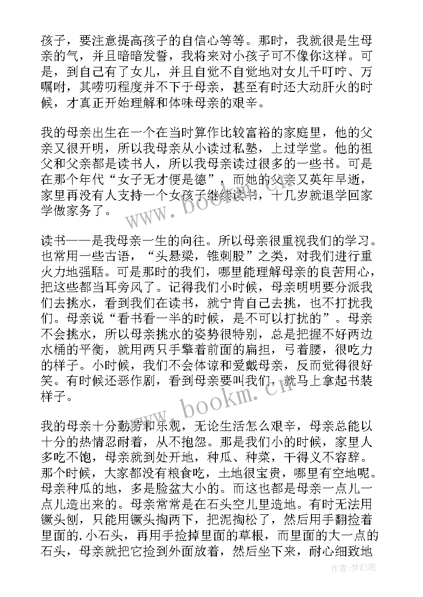 2023年以感恩为的演讲稿 感恩演讲稿分钟感恩演讲稿(通用10篇)