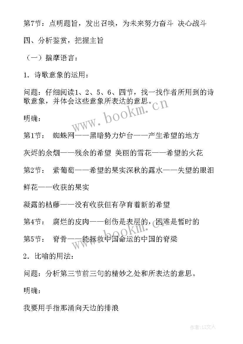 相信未来演讲稿一分钟 相信未来诗歌(精选7篇)