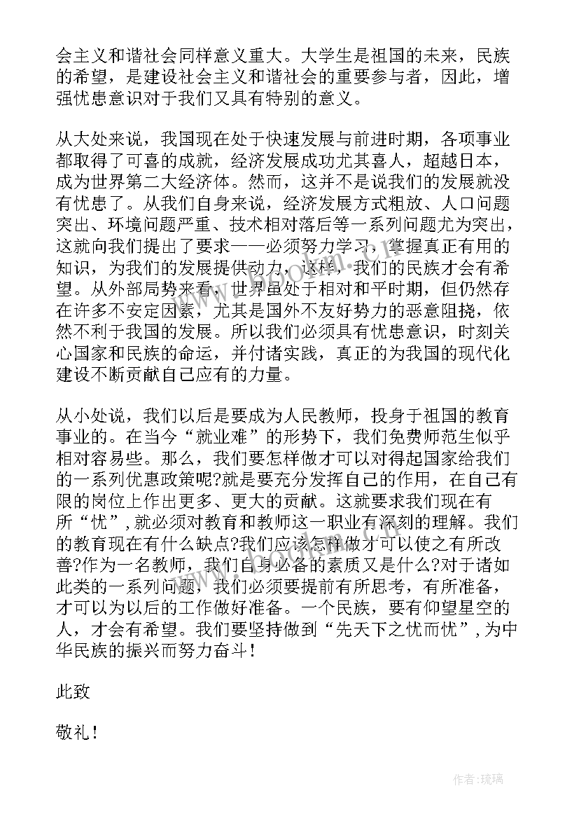 2023年国企党员思想汇报 企业员工入党思想汇报(优秀7篇)