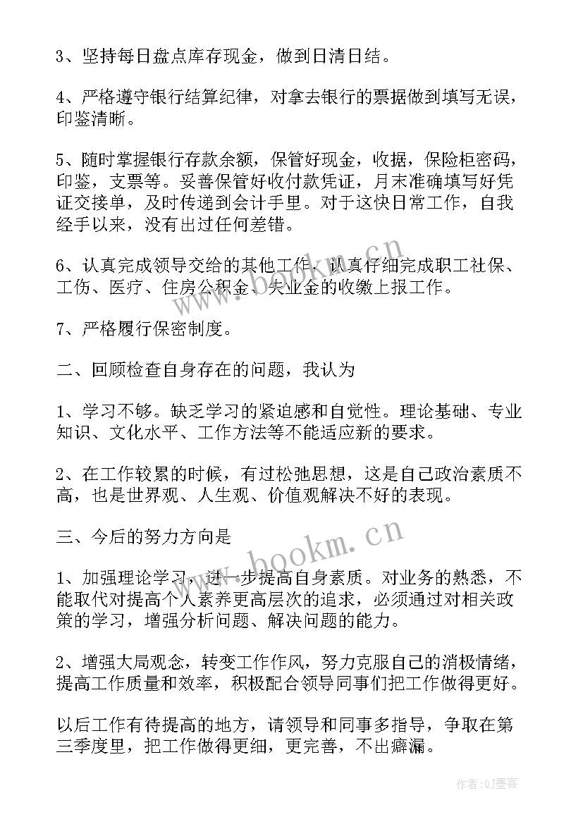 思想汇报第二季度思想汇报(大全5篇)