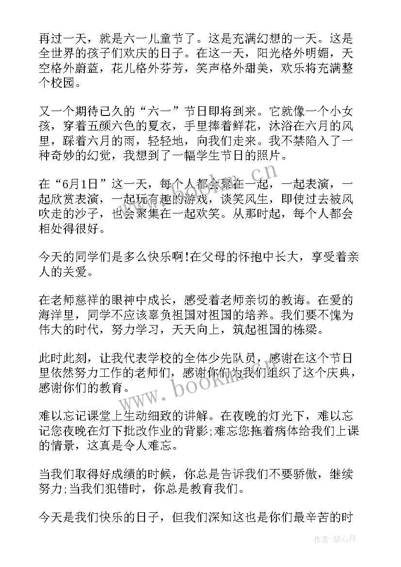 儿童的演讲稿(优质10篇)