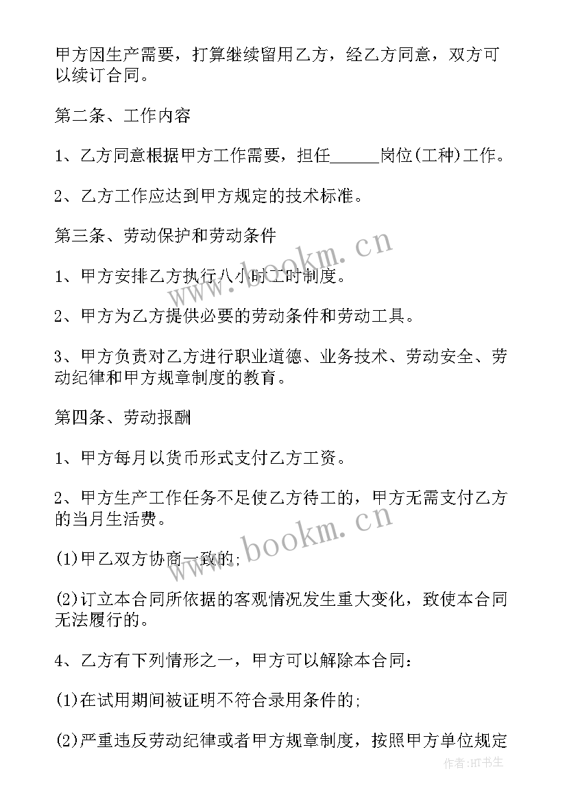 最新仓储代运营 电商代运营协议合同(优质5篇)