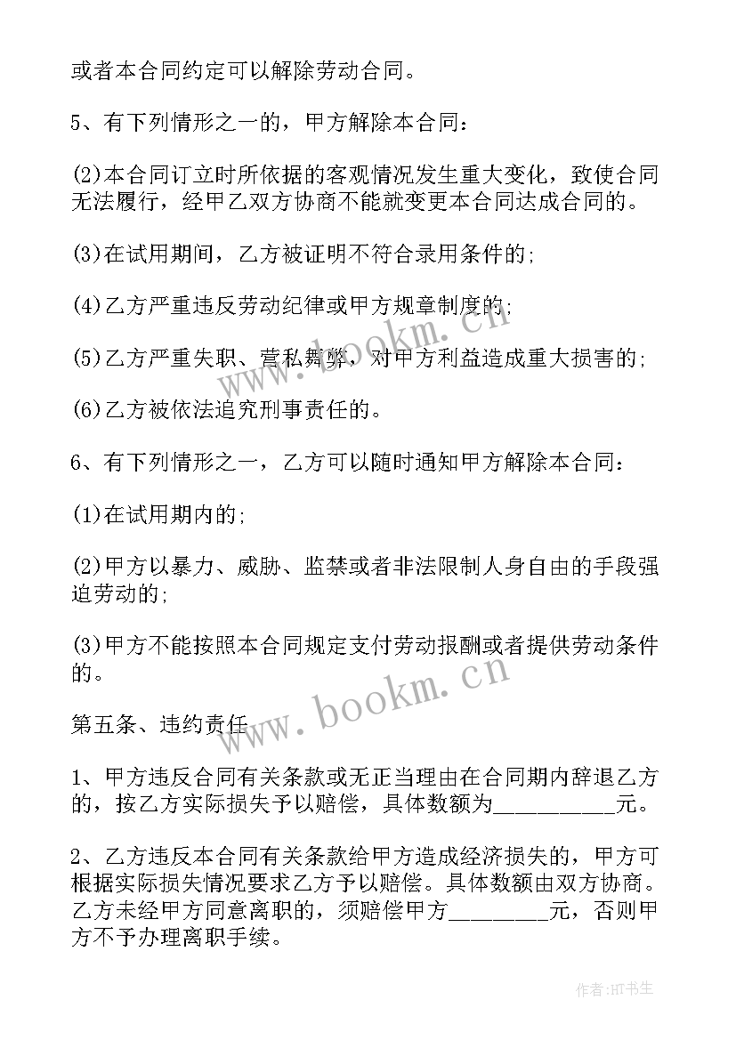 最新仓储代运营 电商代运营协议合同(优质5篇)